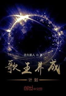 Singer Development Plan