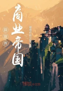 Another World Business Empire