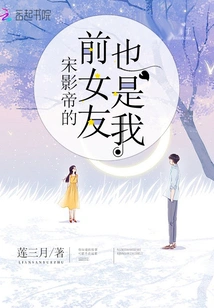 Actor Song's Ex-girlfriend is Also Me