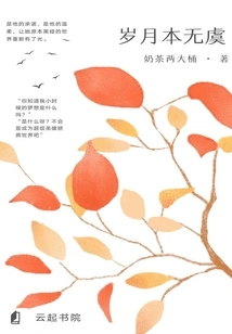 Time is Not in Danger