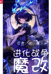 Magic Improvement War