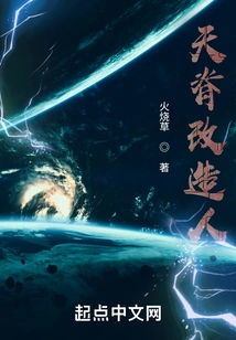 Tianji Modified Person