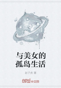 Island Life with Beautiful Women