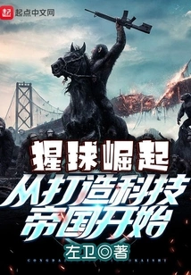 Rise of the Planet of the Apes: Building a Tech Empire