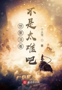 Is it so Hard for Me to Just Stay Alive? !