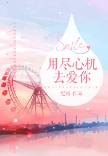 Love You with All My Heart