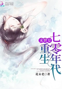 Apocalyptic Female Rebirth in the 1970s