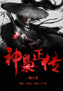 The True Story of God and Owl