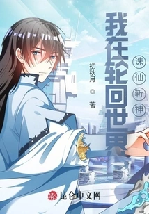 I Kill Immortals and Kill Gods in the World of Reincarnation