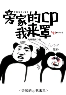 I'll Cover the Other Side's Cp