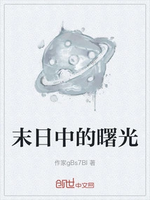 The Light of the Apocalypse