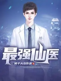 The Most Powerful Fairy Doctor