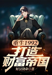 Rebirth 1992: Starting from Setting up a Street Stall