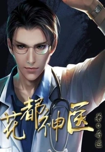 Huadu Miracle Doctor