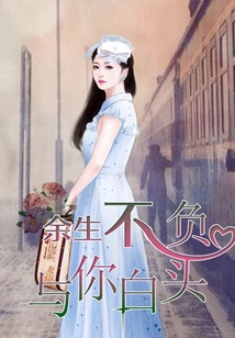 I Will Live the Rest of My Life and Grow Old with You