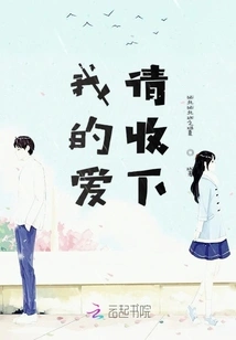 Please Accept My Love