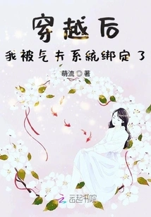 After Traveling Through Time, I Was Bound by the Qifu System