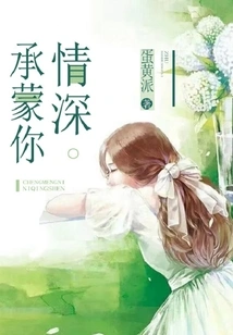 Thank You for Your Affection