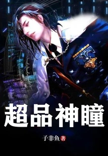 Super Grade Divine Pupil