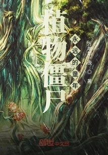 Plant Zombies' Eternal Childhood