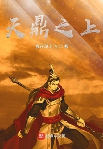 Above the Heavenly Cauldron