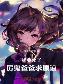 I'm Going to Die. Dad Li Gui Begs for Forgiveness