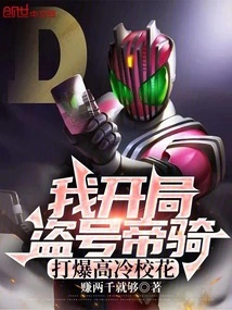 I Started the Game by Hacking the Imperial Cavalry Account and Defeated the Cool School Belle