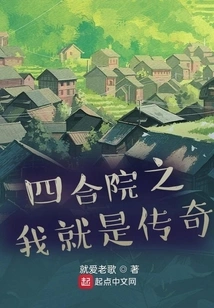 Siheyuan: I Am a Legend