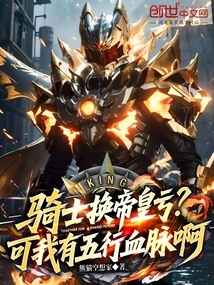 Losing Money by Exchanging Knights for Emperors? but I Have the Blood of the Five Elements