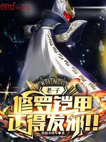 I'm Wearing Shura Armor, It's so Good That It's Evil! !