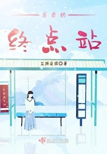 President's Terminal