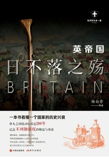 The British Empire: Tragedy on Which the Sun Never Sets