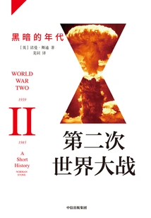 World War Ii: the Dark Years