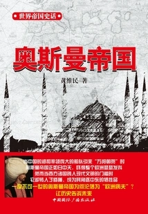 History of World Empires Ottoman Empire