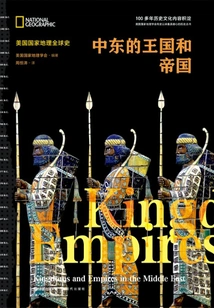 Kingdoms and Empires of the Middle East