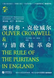 Oliver Cromwell and the Puritan Revolution (chinese Global History)