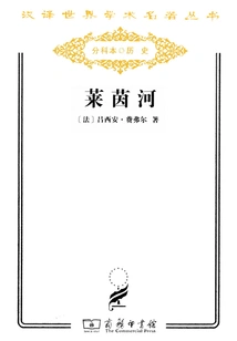 The Rhine (chinese Translation of World Academic Masterpieces Series)