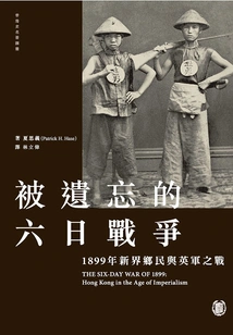 The Forgotten Six Day War