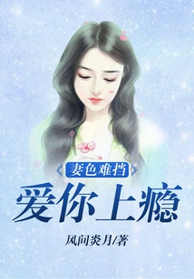 My Wife is so Lustful: I Am Addicted to Loving You