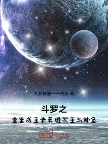 Douluo's Rebirth as King, Hero, Pluto and the Divine