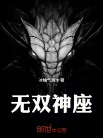 Unparalleled God's Throne