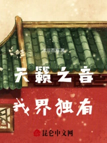 The Sound of Nature is Unique to Our World