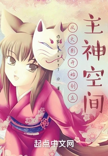 Create the Main God Space Starting from Naruto