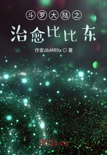 Douluo Dalu: Healing Bibi Dong