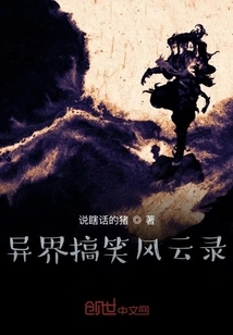 Funny Stories from Another World