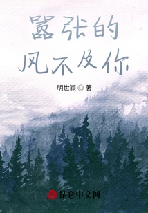 The Arrogant Wind is Not as Good as Yours