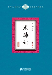 The Legend of Dragon (all Three Volumes)