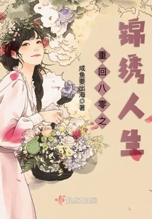 Return to the Splendid Life of the 1980s