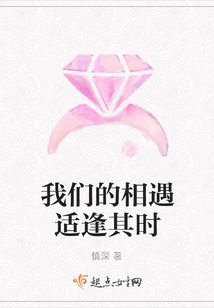 We Met at the Right Time