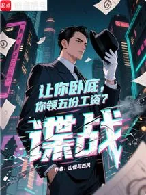 Spy: I Can Scan Information About Everything